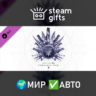 Destiny 2: Набор «Отвергнутые» МИР АВТО