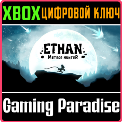 ❗ETHAN: METEOR HUNTER❗XBOX ONE/X|S🔑КЛЮЧ❗