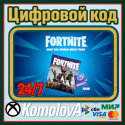 Fortnite: набор «Сражение с Бурей» XBOX КЛЮЧ