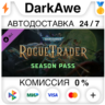 Warhammer 40,000: Rogue Trader - Season Pass STEAM⚡️