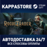 Warhammer 40,000: Rogue Trader Steam RU/BY/KZ/UA