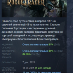 Warhammer 40,000: Rogue Trader АВТОДОСТАВКА STEAM GLOBAL МГНОВЕННО ЛИЦЕНЗИЯ
