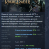 Warhammer 40,000: Rogue Trader АВТОДОСТАВКА STEAM GLOBAL МГНОВЕННО ЛИЦЕНЗИЯ