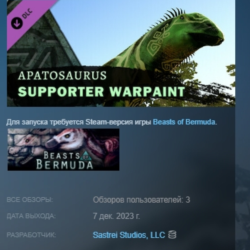 Beasts of Bermuda - Apatosaurus Supporter Warpaint DLC AUTODELIVERY STEAM РОССИЯ