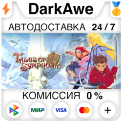Tales of Symphonia STEAM•RU ⚡️АВТОДОСТАВКА 💳0%