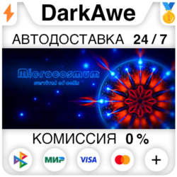 Microcosmum: survival of cells STEAM•RU ⚡️АВТО 💳0%