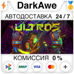 Ultros  ВЫБОР STEAM•RU ⚡️АВТОДОСТАВКА 💳0%
