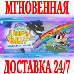 ✅Rainbow Billy: The Curse of the Leviathan ⚫STEAM🔑КЛЮЧ