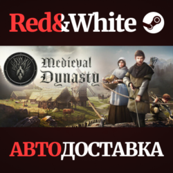 Medieval Dynasty * STEAM РОССИЯ🔥АВТОДОСТАВКА