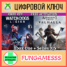 Assassin’s Creed Valhalla   Watch Dogs: Legion  КЛЮЧ