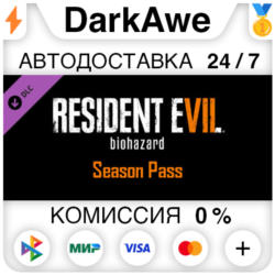 Resident Evil 7 - Season Pass DLC STEAM•RU   АВТО   0%