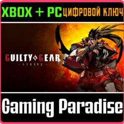 ❗GUILTY GEAR -STRIVE-❗XBOX ONE/X|S ПК🔑КЛЮЧ