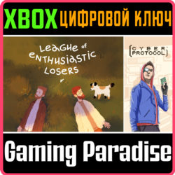 ❗LEAGUE OF ENTHUSIASTIC LOSERS   CYBER PROTOCOL❗XBOX 🔑