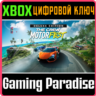 THE CREW MOTORFEST  DELUXE  EDITION XBOX ONE/X|S  КЛЮЧ