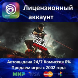 Tom Clancy&acute;s Splinter Cell: Conviction  Ubisoft Connect АКЦИЯ  0% Карты