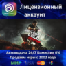 Tom Clancy&acute;s Splinter Cell: Conviction  Ubisoft Connect АКЦИЯ  0% Карты
