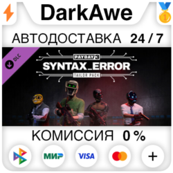 PAYDAY 3: Syntax Error Tailor Pack DLC STEAM   АВТО