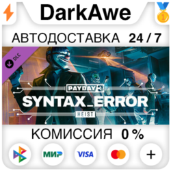PAYDAY 3: Syntax Error Heist DLC STEAM•RU   АВТО   0%