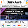 PAYDAY 3: Syntax Error Weapon Pack DLC STEAM   АВТО