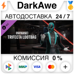 PAYDAY 3 - Trifecta Lootbag DLC STEAM•RU   АВТО   0%