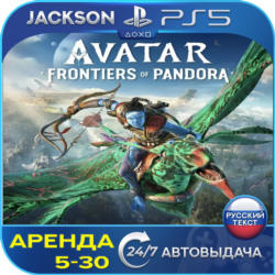 Avatar Frontiers of Pandora (PS5) RUS | Аренда🔰