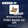 PUBG Mobile Пополнение UC 10-8100 РФ-СНГ-МИР   ПОДАРОК