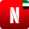 NETFLIX ПОДАРОЧНЫЕ КАРТЫ ОАЭ (AE)