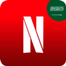 NETFLIX ПОДАРОЧНЫЕ КАРТЫ САУДОВСКАЯ АРАВИЯ (SA)