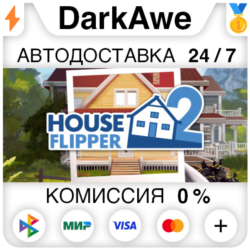 Хаус Флиппер 2 STEAM•RU ⚡️АВТОДОСТАВКА 💳0%