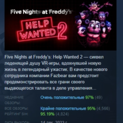 Five Nights at Freddy's: Help Wanted 2 АВТОДОСТАВКА STEAM GLOBAL МГНОВЕННО ЛИЦЕНЗИЯ