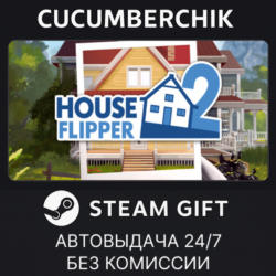 House Flipper 2✅STEAM GIFT AUTO✅RU МИР
