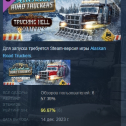 Alaskan Road Truckers: Trucking Hell DLC АВТОДОСТАВКА STEAM РОССИЯ