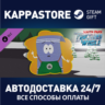 South Park: The Fractured But Whole - Towelie: Your Gam