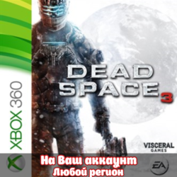 🔥 Dead Space 3 (XBOX | ЛЮБОЙ АККАУНТ)