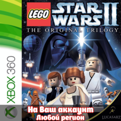🔥 LEGO Star Wars II (XBOX | ЛЮБОЙ АККАУНТ)