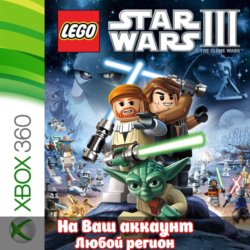 🔥 LEGO Star Wars III (XBOX | ЛЮБОЙ АККАУНТ)