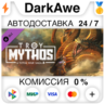 A Total War Saga: TROY - MYTHOS DLC STEAM   АВТО   0%