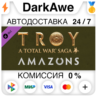 A Total War Saga: TROY - Amazons DLC STEAM   АВТО   0%