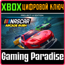 ❗NASCAR ARCADE RUSH PROJECT-X EDITION❗XBOX ONE/X|S🔑КОД