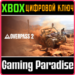 ❗OVERPASS 2❗XBOX X|S🔑КЛЮЧ❗