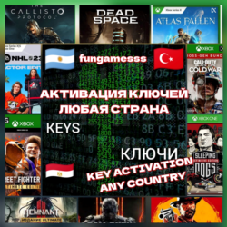 Активация кодов игр/длс XBOX / PC Windows (любой регион)