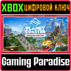 ❗PLANET COASTER: PREMIUM EDITION❗XBOX ONE/X|S🔑КЛЮЧ