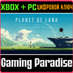 ❗PLANET OF LANA❗XBOX ONE/X|S ПК🔑КЛЮЧ❗