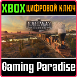 ❗RAILWAY EMPIRE❗XBOX ONE/X|S🔑КЛЮЧ❗