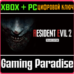 ❗RESIDENT EVIL 2 DELUXE EDITION❗XBOX ONE/X|S🔑КЛЮЧ❗