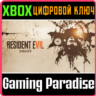 RESIDENT EVIL 7 BIOHAZARD XBOX ONE/X|S  КЛЮЧ