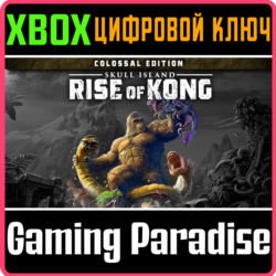 ❗SKULL ISLAND: RISE OF KONG - COLOSSAL EDITION❗XBOX 🔑❗