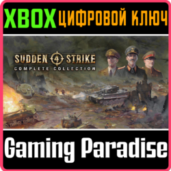 ❗SUDDEN STRIKE 4 - COMPLETE COLLECTION❗XBOX ONE/X|S🔑