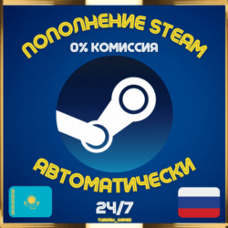 Steam |АВТО-24/7| ПОПОЛНЕНИЕ|РОССИЯ|КАЗАХСТАН|УКРАИНА