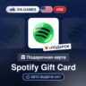 Подарочная Карта Spotify Premium 1-12M США   ПОДАРОК